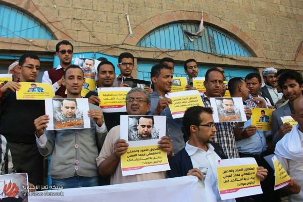 وقفة احتجاجية في تعز للمطالبة بالإفراج عن الصحفيين المختطفين وكشف ملابسات وفاة العبسي (صور)