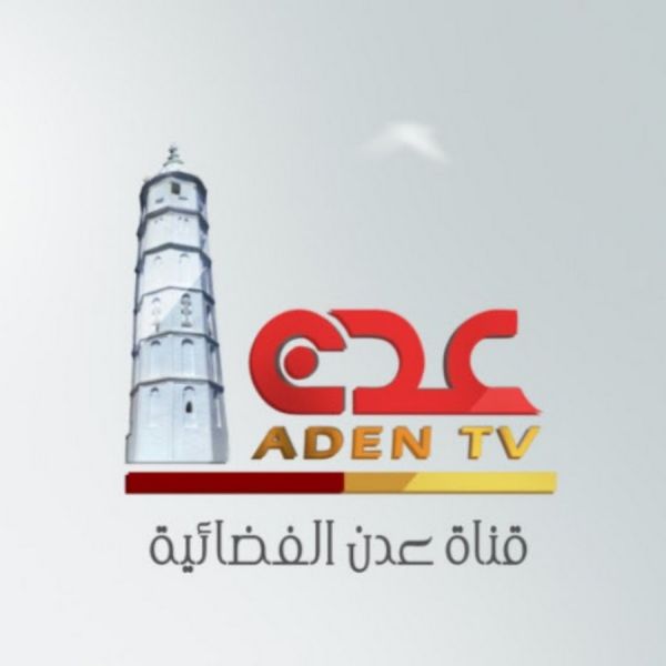 قناة عدن ... عاد الرئيس للعاصمة المؤقتة وهي لم تعد (تقرير)