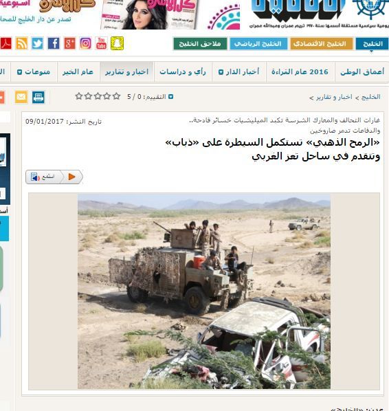 الصحف الإماراتية تفرد مساحات اهتمام واسعة لعملية "الرمح الذهبي" ومعارك صعدة