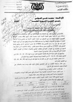 وثيقة تكشف عن ترقية الحوثيين لـ 146 عسكري إلى مراتب كبيرة دون سند قانوني