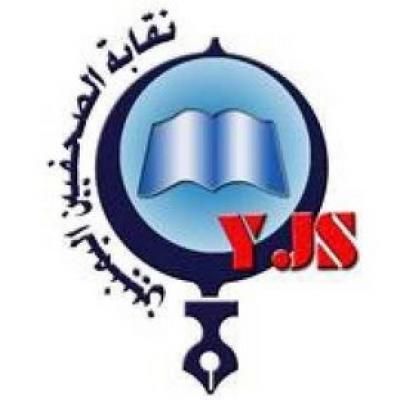 نقابة الصحفيين تدين قمع الحوثيين لاحتجاجات الصحفيين في مؤسسة الثورة