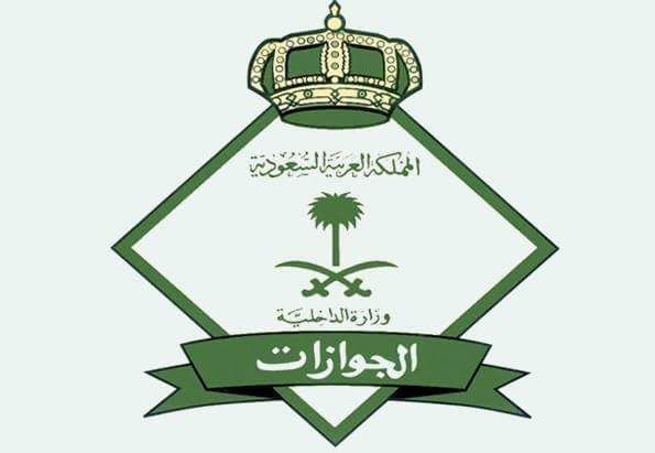 توجيهات هامة للقيادة السعودية بخصوص التأشيرات لليمنيين