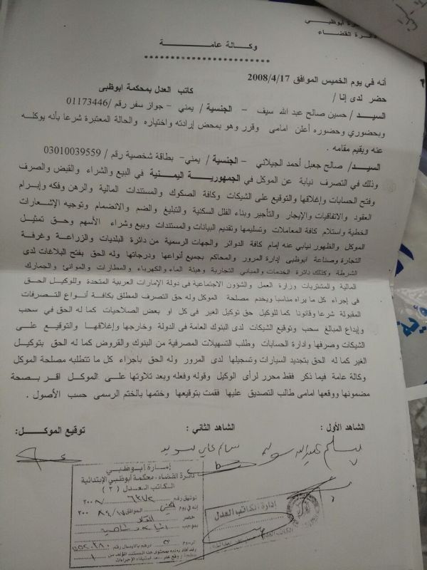 يحدث في عدن.. قائد أمني يغتصب منزل مواطن بالقوة بدوافع مناطقية (وثائق)
