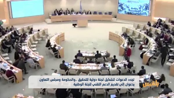 السعودية تطالب بتخصيص خبراء دوليين إضافيين لمفوضية حقوق الإنسان في اليمن