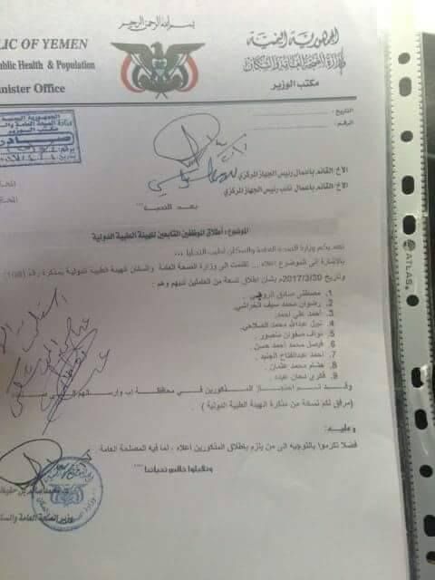 إب.. مليشيا الحوثي تطلق سراح طاقم منظمة طبية دولية بعد أسبوع من اختطافهم