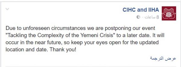 ناشطون يحبطون انعقاد ندوة بجامعة أمريكية عن اليمن تمثل طرفا واحدا
