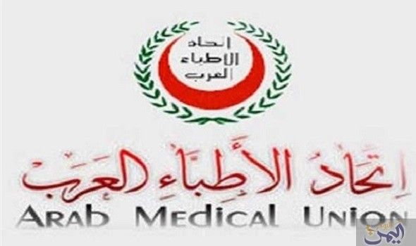 اتحاد الأطباء العرب يرسل قوافل طبية لمواجهة الكوليرا في اليمن