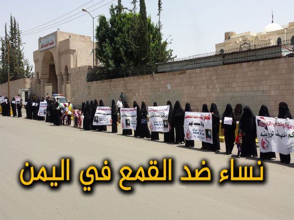 شاهد فيديو خاص عن نساء ضد القمع في اليمن