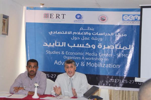 تدريب فريق مناصرة قضايا القطاع الخاص في عدن