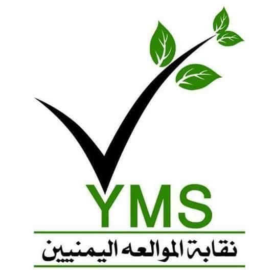 نقابة الموالعة اليمنيين.. سخرية ترفض الواقع الراهن في اليمن (تقرير)