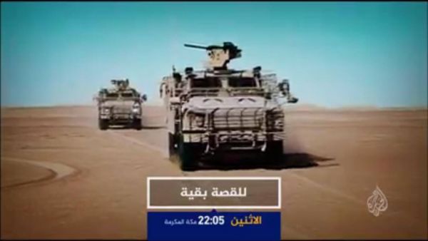 الوصاية.. وثائقي جديد لقناة الجزيرة يكشف الهيمنة الإماراتية على اليمن