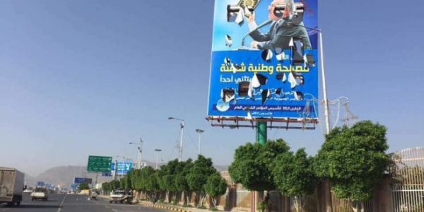 الحوثيون يمزقون صور وملصقات 