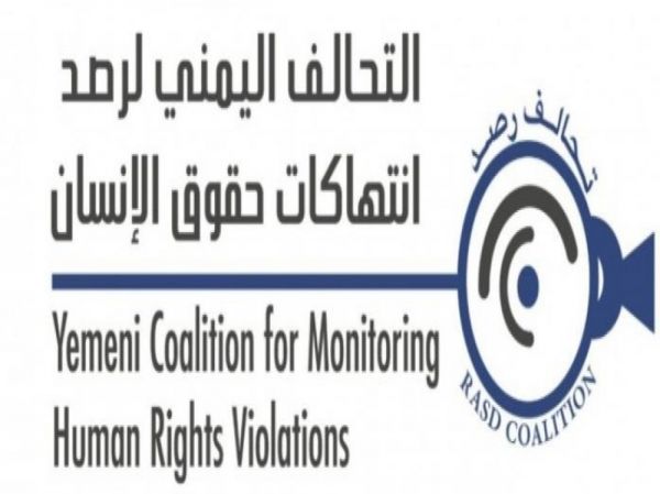 التحالف اليمني لرصد الانتهاكات يعرب عن استغرابه من موقف مفوضية حقوق الإنسان