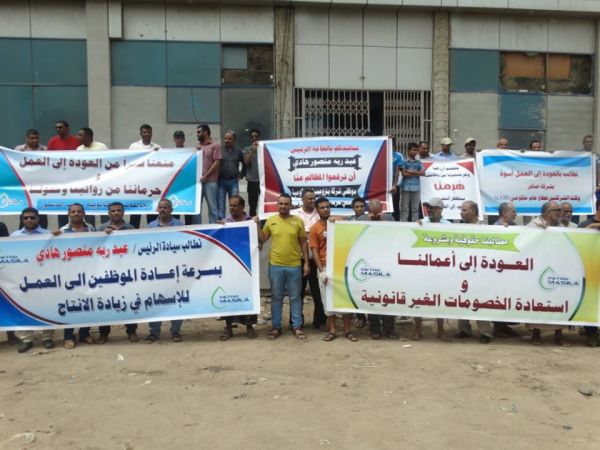 عدن.. موظفو شركة بترومسيلة ينظمون وقفة احتجاجية للمطالبة برواتبهم