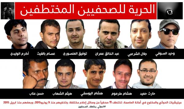 نقابة الصحفيين تطالب بضغط دولي على المليشيا الإنقلابية لإطلاق سراح المختطفين