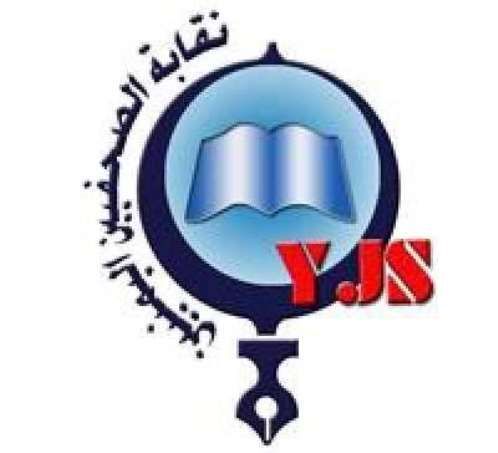 نقابة الصحفيين تدين اختطاف الحوثيين للصحفييْن الخوداني والشرجبي