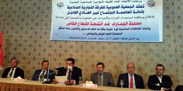 الغرفة التجارية تتهم سلطة الانقلاب في صنعاء بابتزاز القطاع الخاص
