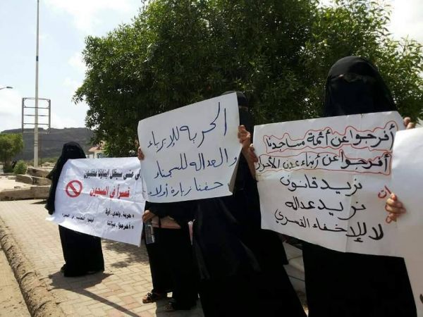 وقفة احتجاجية لأمهات المعتقلين في عدن للمطالبة بتفعيل أعمال المحاكم والنيابات