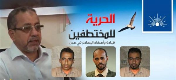 أحزاب ومكونات سياسية: اختطاف قيادات الإصلاح بعدن تهديد للحياة التعددية في اليمن