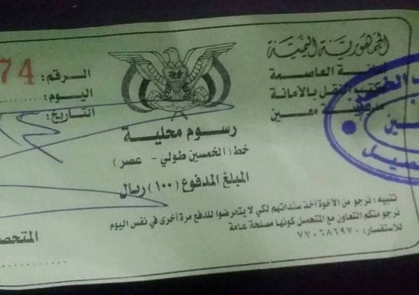 ابتزاز متعدد الأشكال لضرائب وجبايات يمارسها الحوثيون في صنعاء (تقرير)