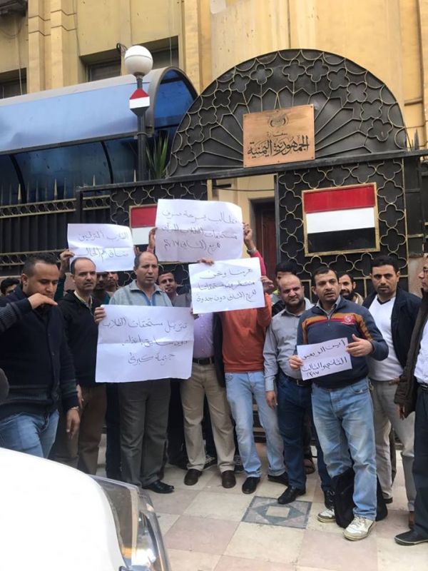 طلاب يمنيون ينضمون وقفة احتجاجية خارج أسوار السفارة اليمنية بالقاهرة (صور)