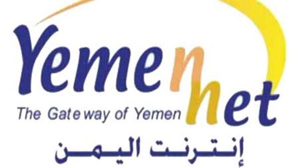 الحكومة : إنهاء سيطرة الحوثيين على الإنترنت قريباً
