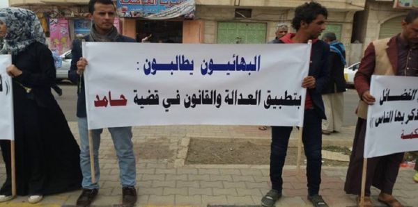 العفو الدولية تطالب الحوثيين بإلغاء إعدام أحد البهائيين في صنعاء
