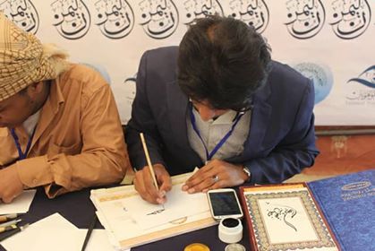 42 فنانا تشكيليا يختتمون مسابقة نون اليمن للخط العربي بسيئون (صور - فيديو)