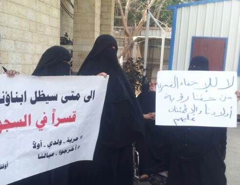 احتجاجات لأمهات المخفيين قسرا بسجون تشرف عليها الإمارات بعدن
