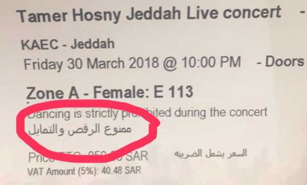 ممنوع الرقص والتمايل في حفلة تامر حسني في السعودية (فيديو)