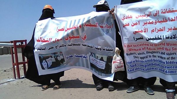وقفة احتجاجية لأمهات المختطفين في سجون تشرف عليها الإمارات بعدن