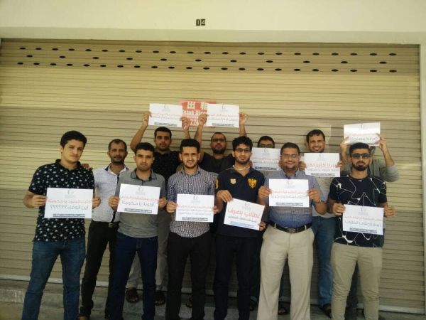 وقفات احتجاجية لطلاب اليمن في 11 دولة (صور)