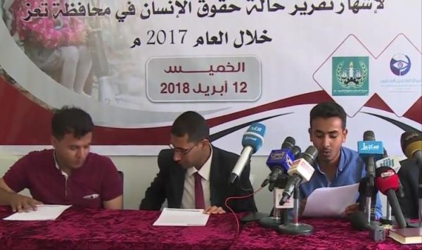 تعز.. 48 ألف حالة انتهاك ارتكبها الحوثيون والتحالف خلال 2017