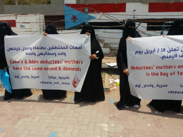 عدن .. وقفة احتجاجية لرابطة أمهات المعتقلين للتنديد بانتهاكات الحزام الأمني