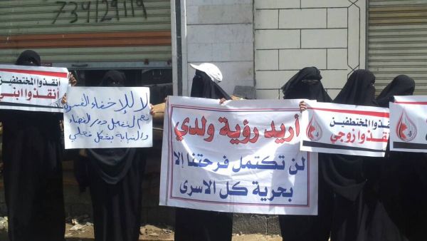 عدن .. وقفة احتجاجية لأمهات المخفيين قسرا للمطالبة بالكشف عن مصير ذويهن