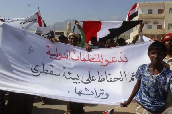 تظاهرات جماهيرية في سقطرى ضد الإمارات ودعما للشرعية (صور)