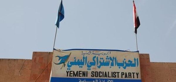 الاشتراكي يؤكد رفضه إنهاء مهمة الإمارات في اليمن ويطالب بوقف الهيمنة الحزبية على الجيش