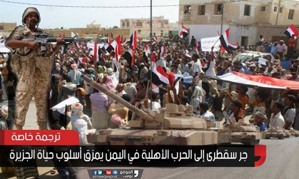 الإندبندنت: جر سقطرى إلى الحرب الأهلية في اليمن يمزق أسلوب حياة الجزيرة (ترجمة خاصة)
