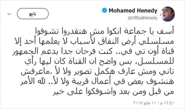 مسلسل محمد هنيدي يتعثر بسبب السعودية