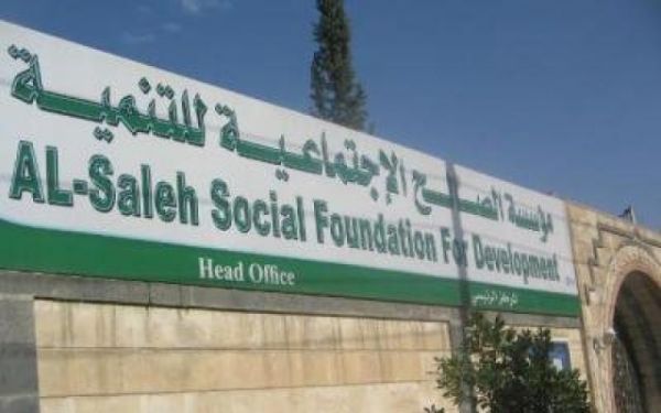 مليشيا الحوثي تستولي على مؤسسة الصالح في صنعاء