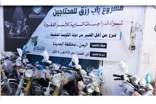 ألف مستفيد في اليمن من المشاريع الخيرية الكويتية خلال شهري شوال وذو القعدة