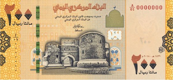 البنك المركزي اليمني يعلن إصدار عملة نقدية جديدة