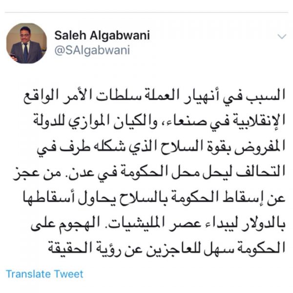 وزير النقل : مليشيا الحوثي وكيانات مدعومة من التحالف وراء انهيار العملة الوطنية