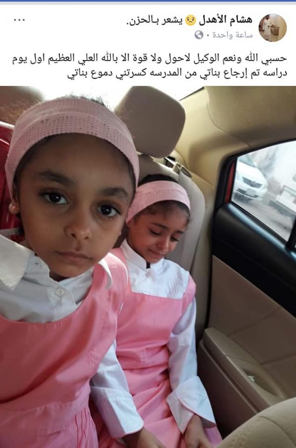 يمنيون يشكون حرمان أبنائهم من التعليم في السعودية