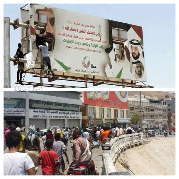 المكلا .. جرحى برصاص قوات الأمن ومحتجون يمزقون صور حكام الإمارات