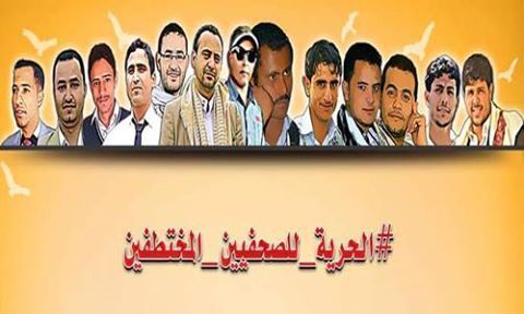 الحوثيون يبدؤون بمحاكمة 10 صحفيين في صنعاء
