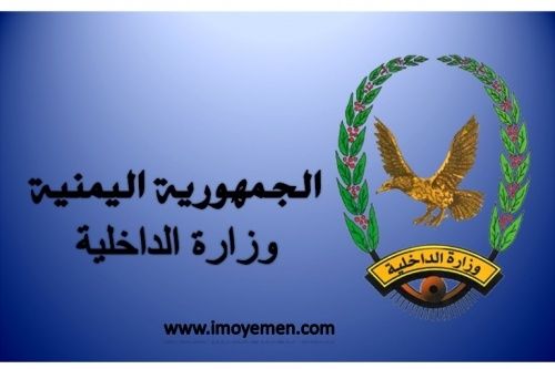 الداخلية اليمنية ترفض بيان الانتقالي وتدعو التحالف لتحمل مسؤوليته في تأمين عدن