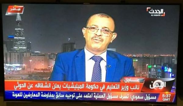 انتقادات لمسؤول عمل مع صالح والحوثيين وانضم مؤخرا للشرعية في الرياض
