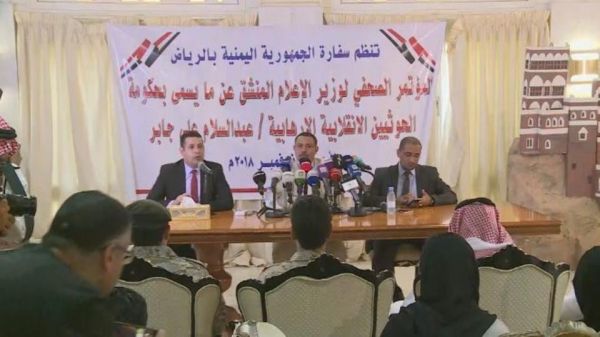 وزير الإعلام الحوثي المنشق: مارست حملة التضليل الإعلامي مُجبراً