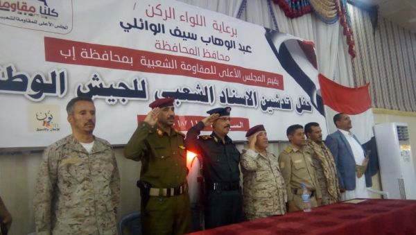 المجلس الأعلى لمقاومة إب يدعو أبناء المحافظة إلى النفير العام لمواجهة الحوثي